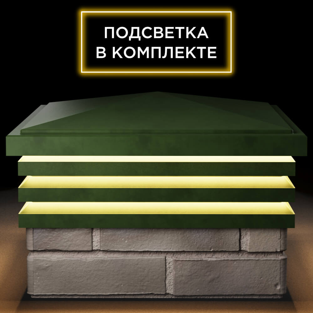 Колпак Zking Бона ХайТек Зеленый на столб 1.5х1.5 кирпича (385х385мм) с подсветкой Орел фото