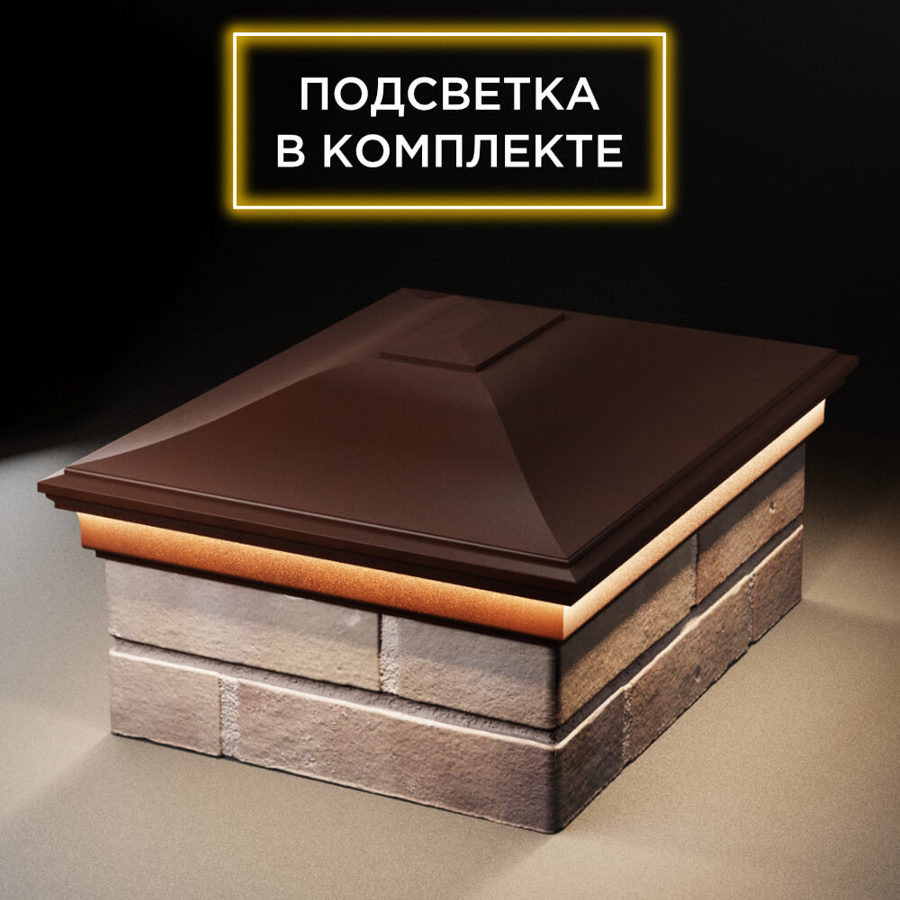 Колпак Zking Монблан Коричневый на столб 2х1.5 кирпича (515х385мм) c подсветкой Орел фото