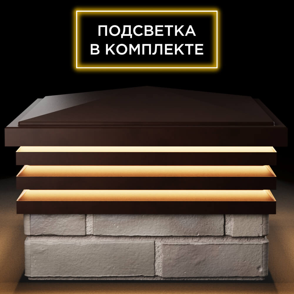 Колпак Zking Бона ХайТек Коричневый на столб 1.5х1.5 кирпича (385х385мм) с подсветкой Орел фото