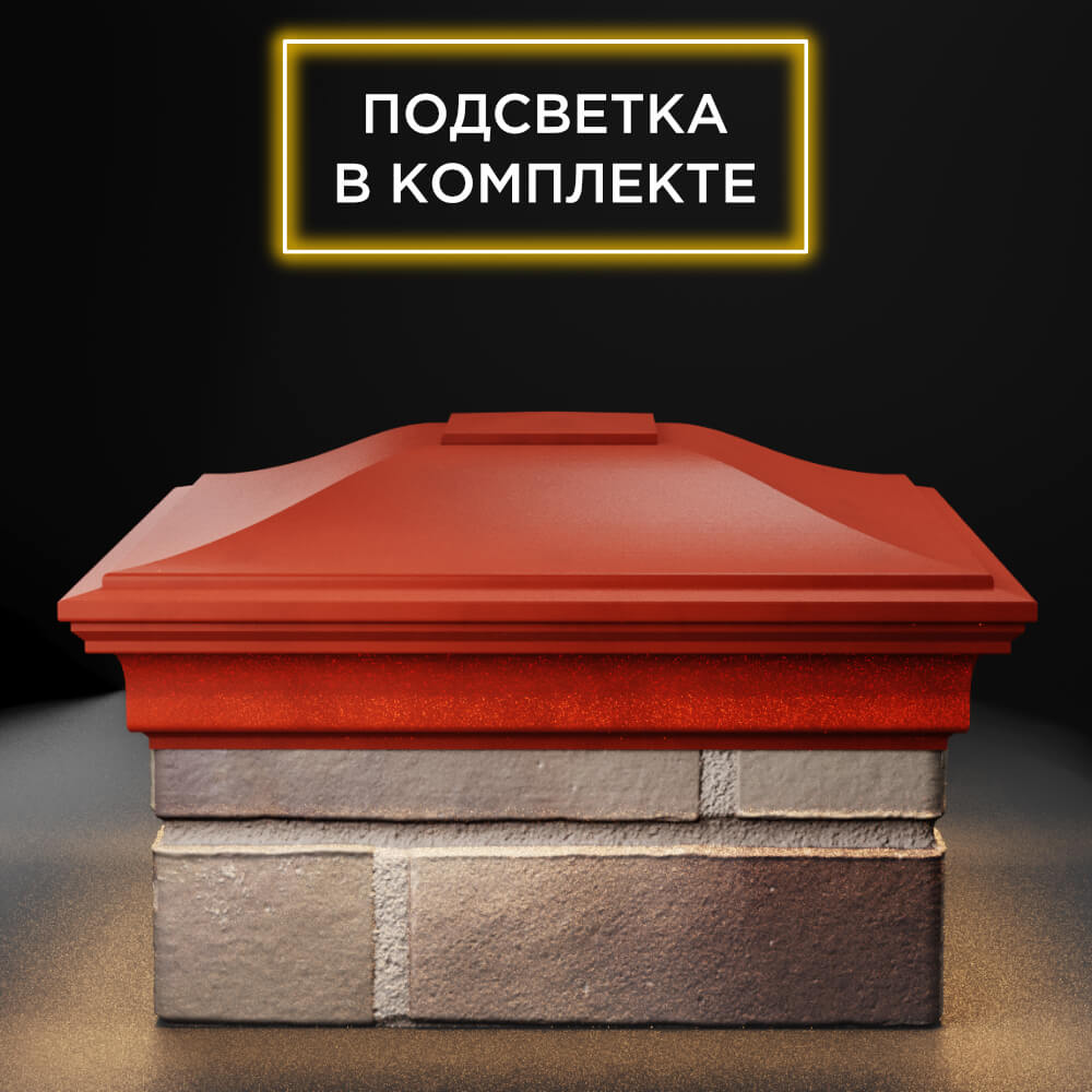 Колпак Zking Монблан Красный на столб 1.5х1.5 еврокирпича 0.7НФ (355х355мм) c подсветкой Орел фото