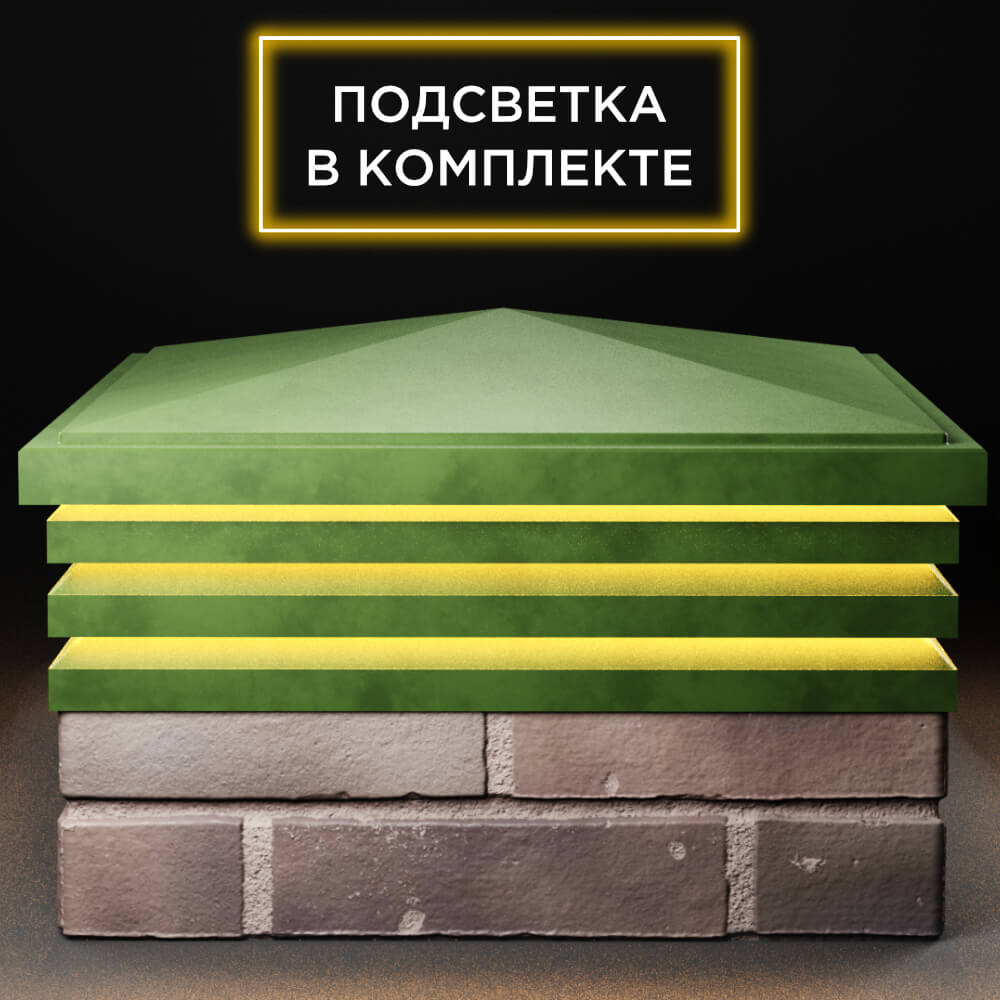Колпак Zking Бона ХайТек Зеленый на столб 2х2 кирпича (513х513мм) с подсветкой Орел фото