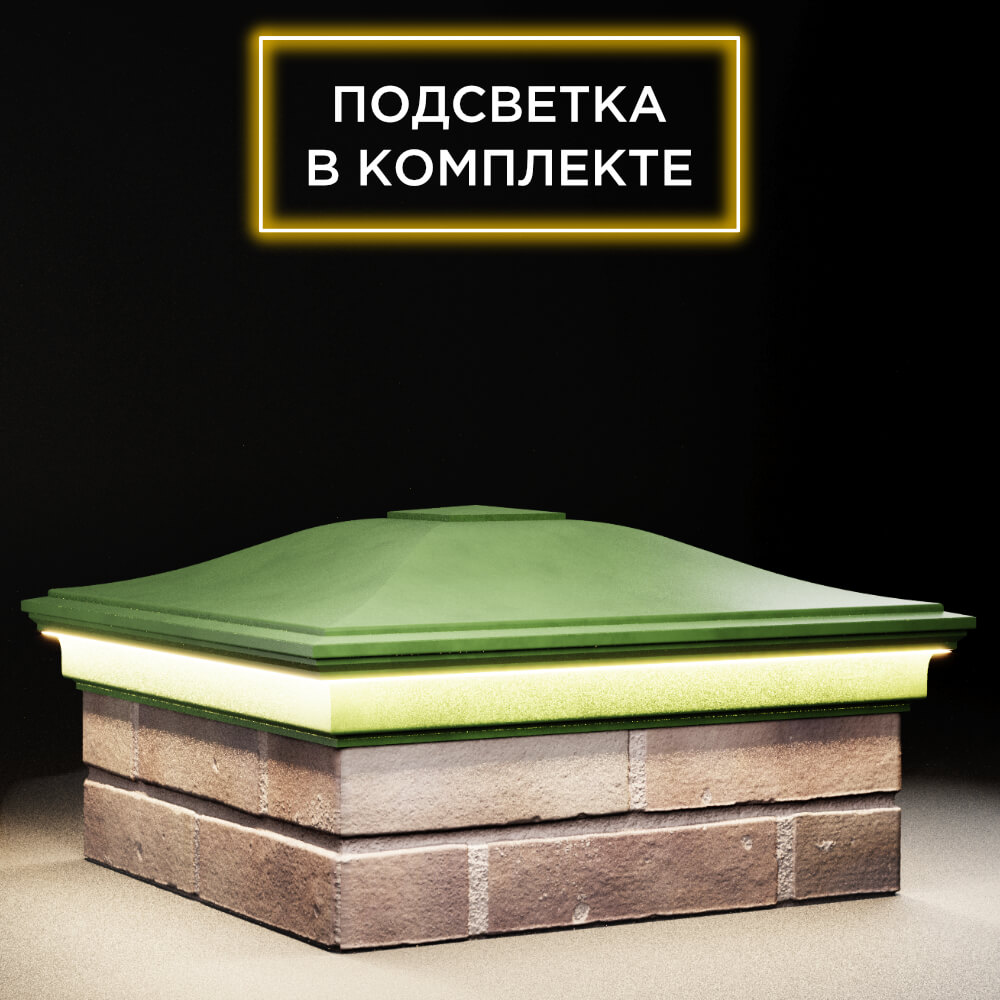 Колпак Zking Монблан Зеленый на столб 2х2 кирпича (515х515мм) c подсветкой в Орле фото